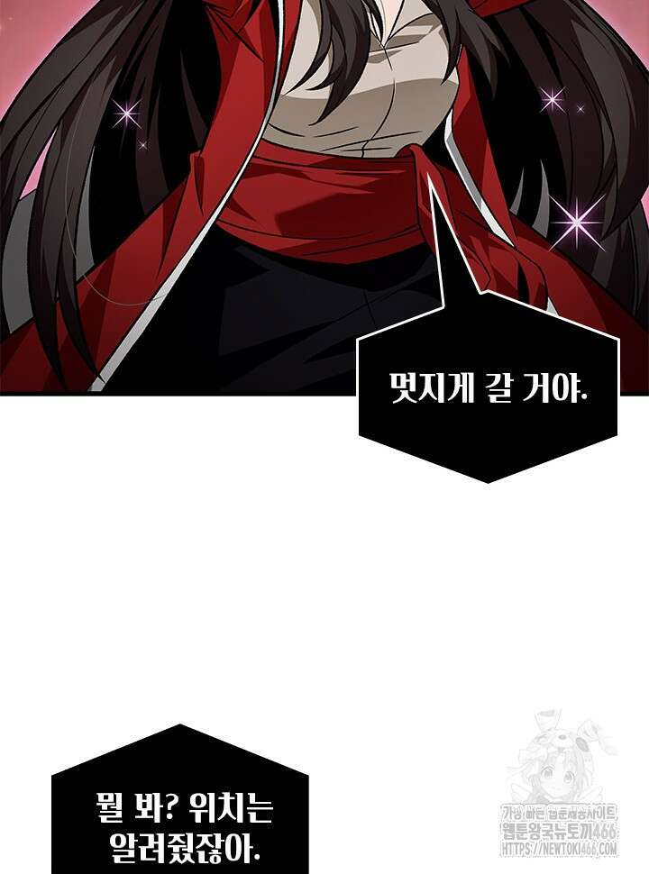 픽 미 업! 123화 19
