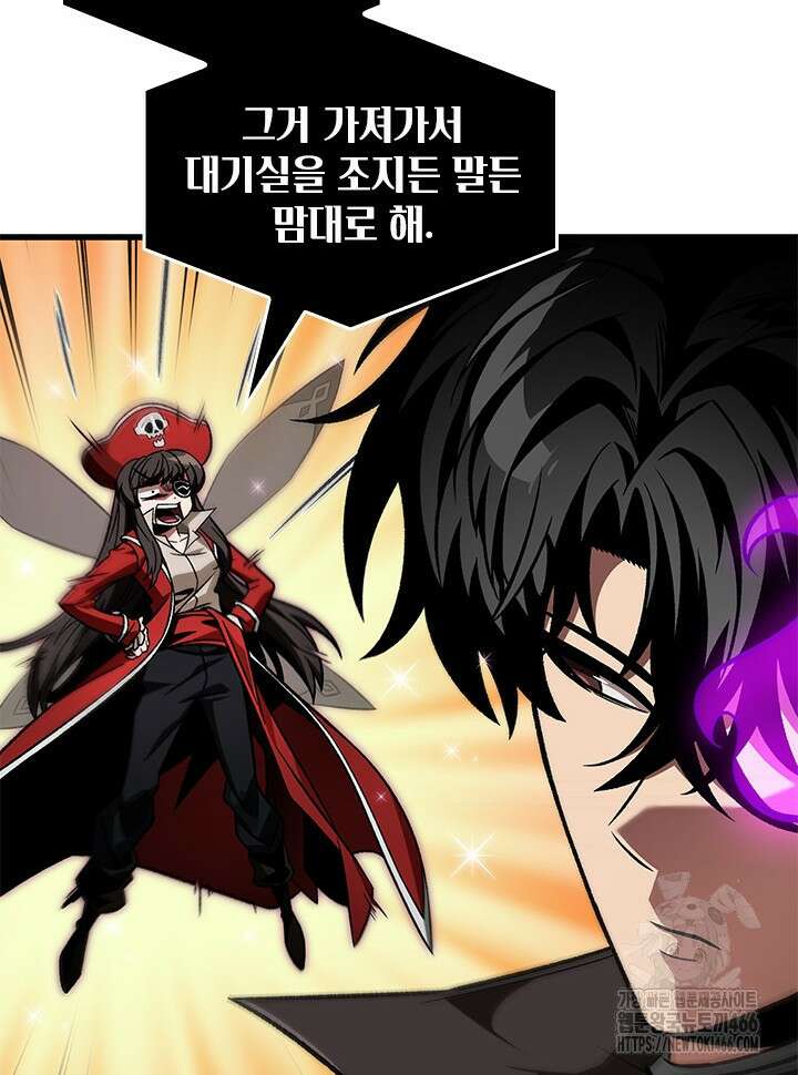 픽 미 업! 123화 20
