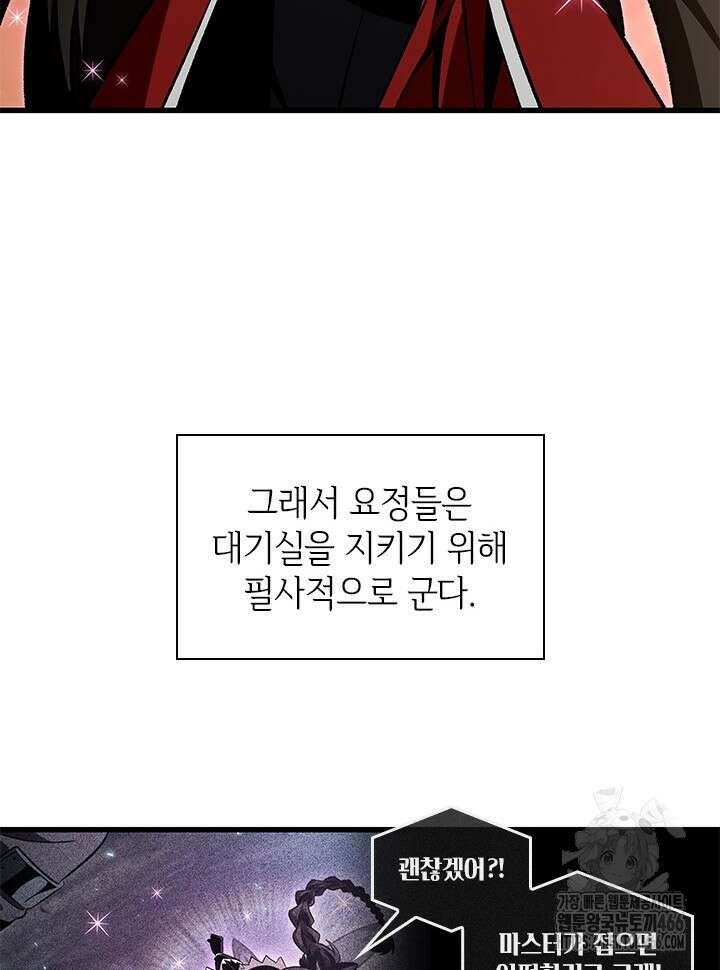 픽 미 업! 123화 23