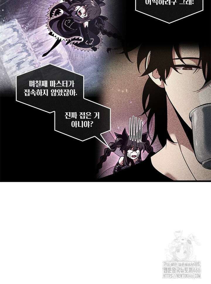 픽 미 업! 123화 24