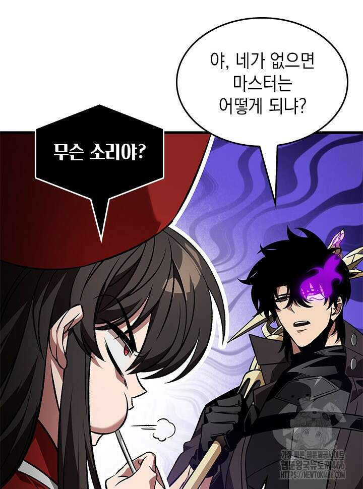 픽 미 업! 123화 25