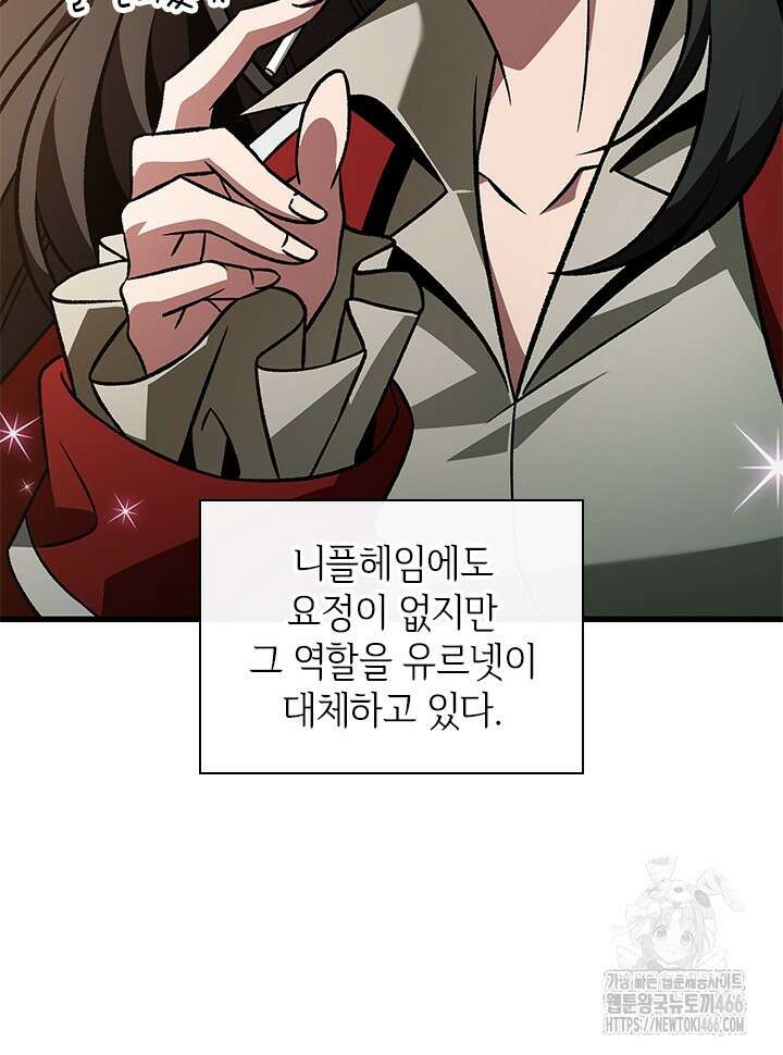 픽 미 업! 123화 28