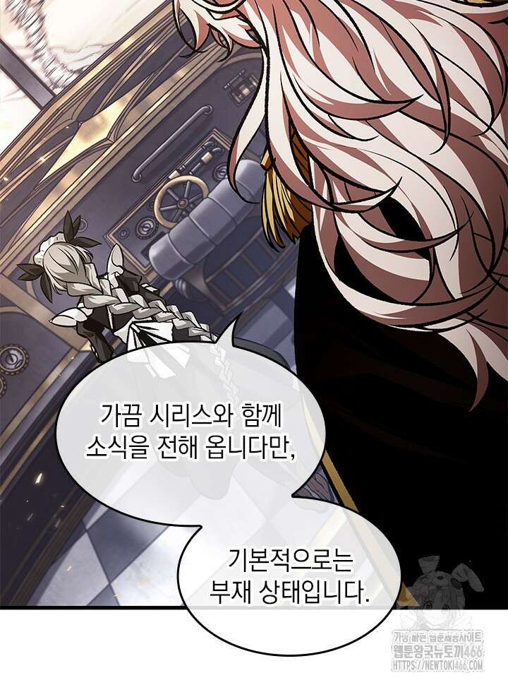 픽 미 업! 123화 30
