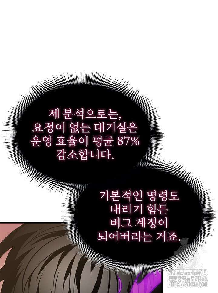 픽 미 업! 123화 31