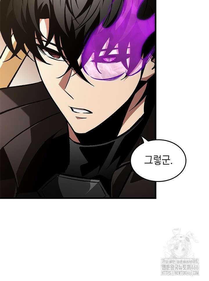 픽 미 업! 123화 32