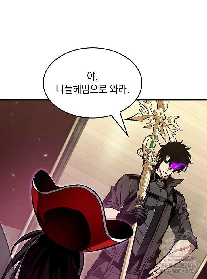 픽 미 업! 123화 33