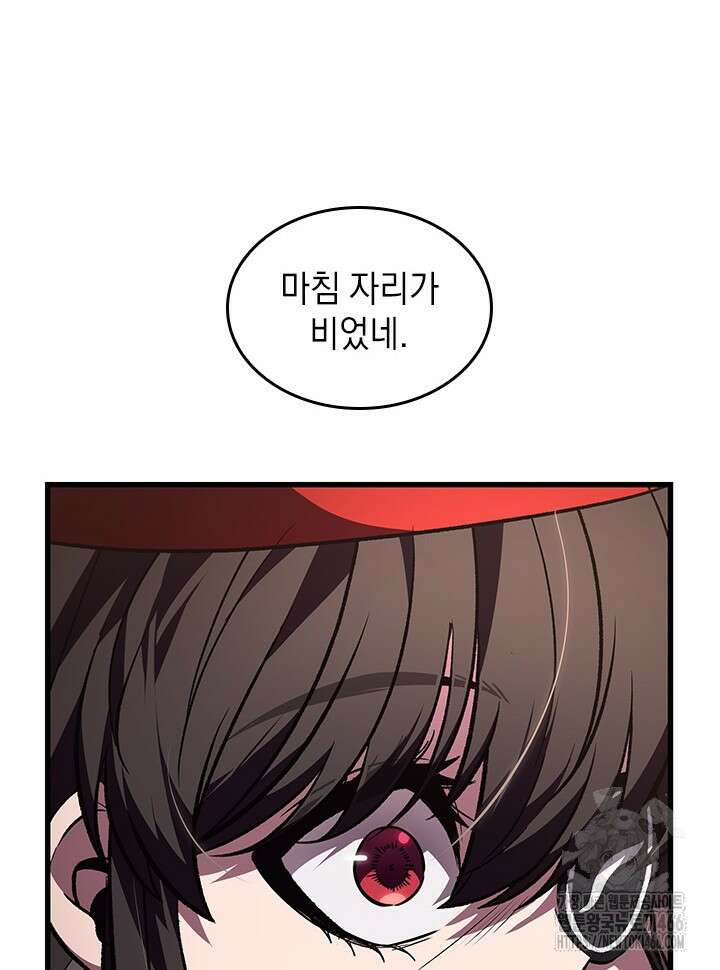 픽 미 업! 123화 35