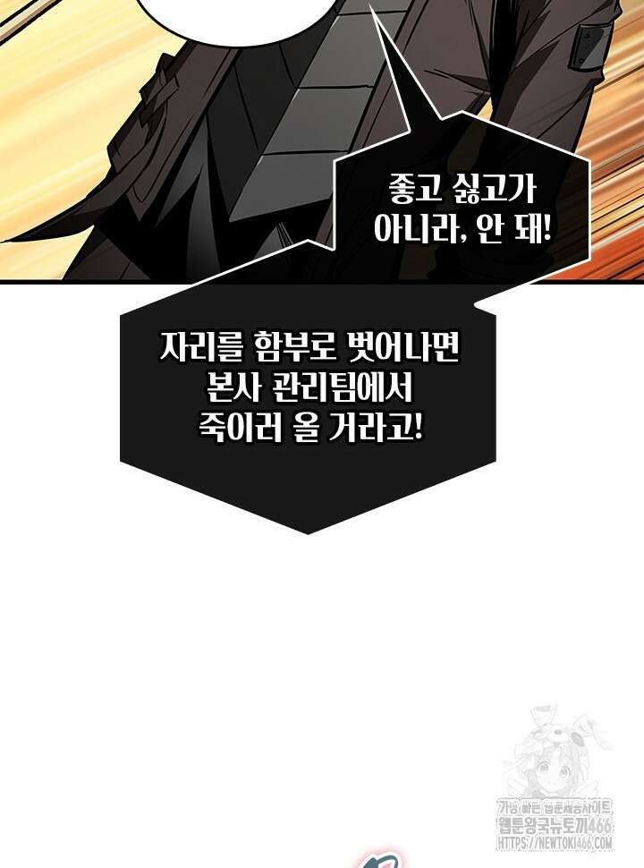 픽 미 업! 123화 38