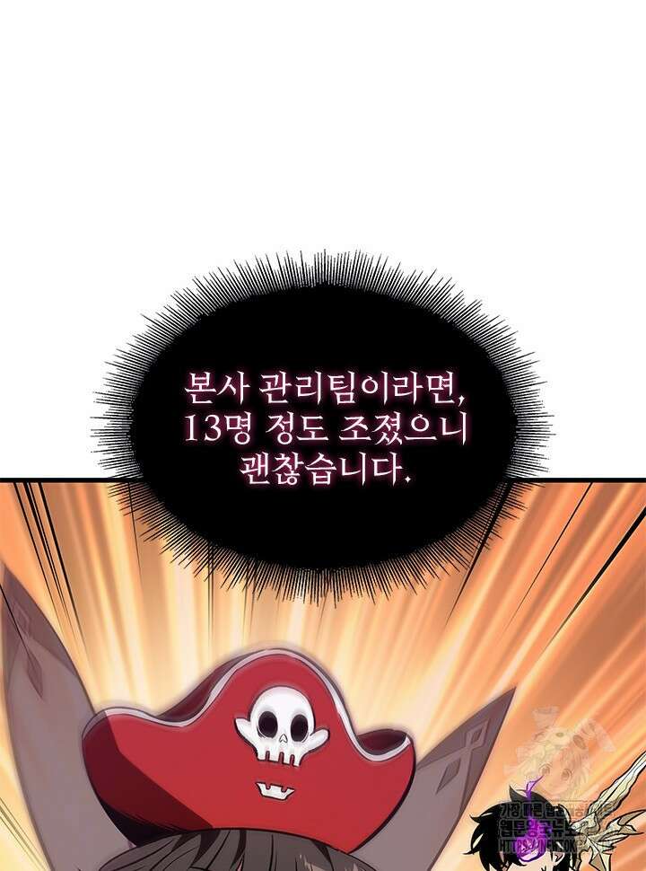 픽 미 업! 123화 40