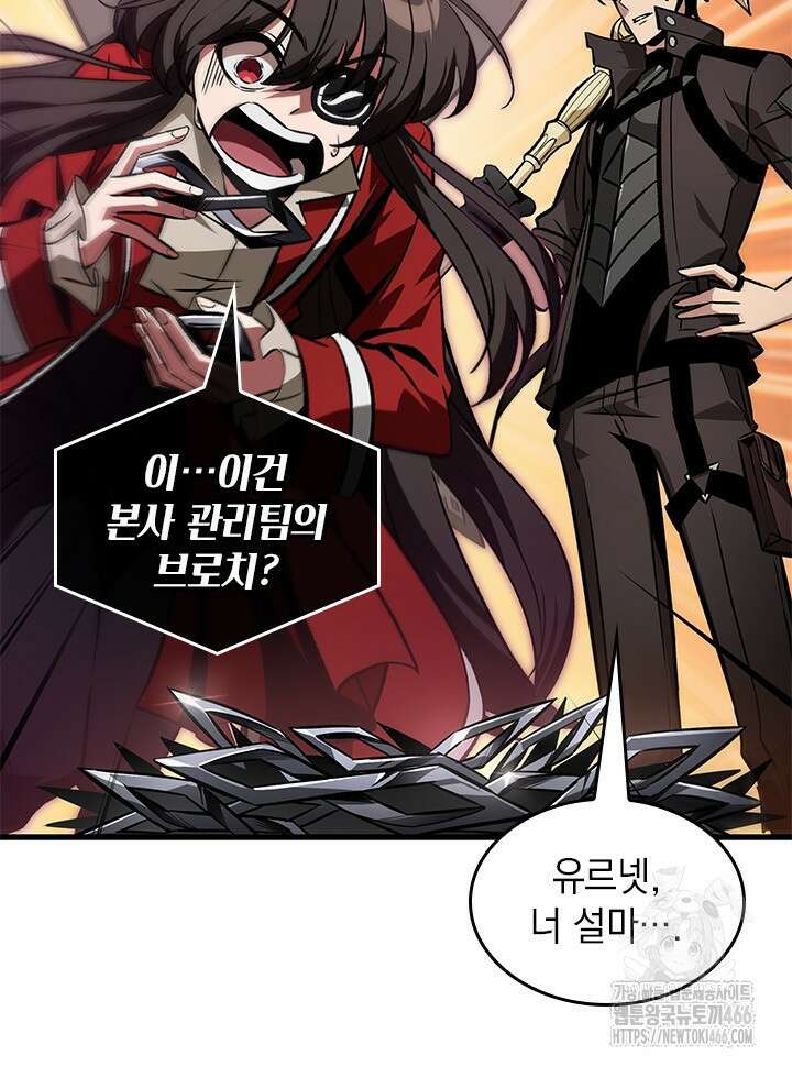 픽 미 업! 123화 41
