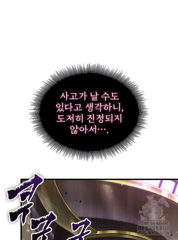 픽 미 업! 123화 42