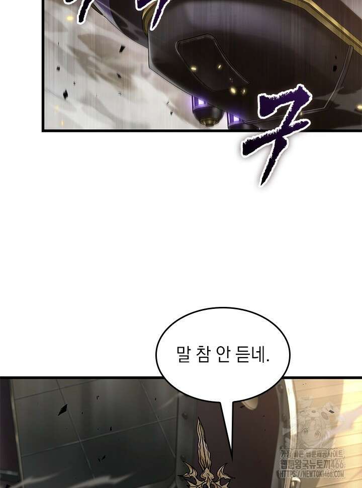 픽 미 업! 123화 43
