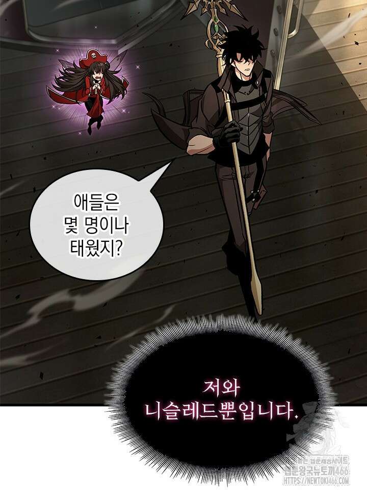 픽 미 업! 123화 44
