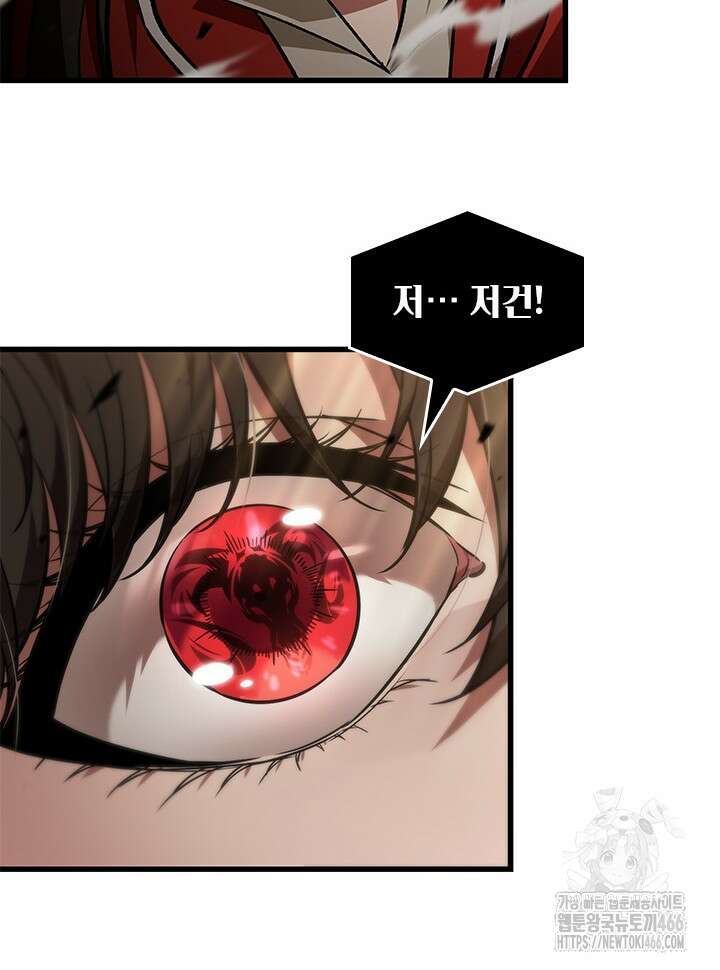 픽 미 업! 123화 46
