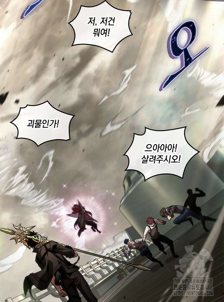 픽 미 업! 123화 49