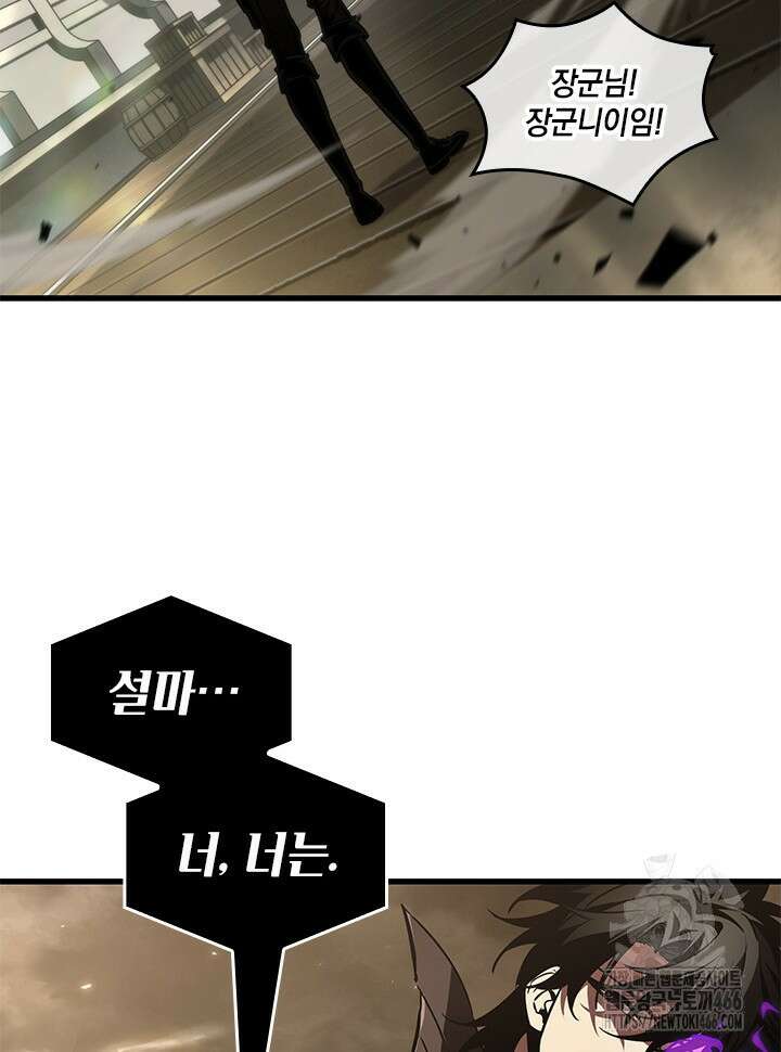 픽 미 업! 123화 50