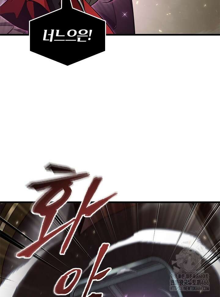 픽 미 업! 123화 52