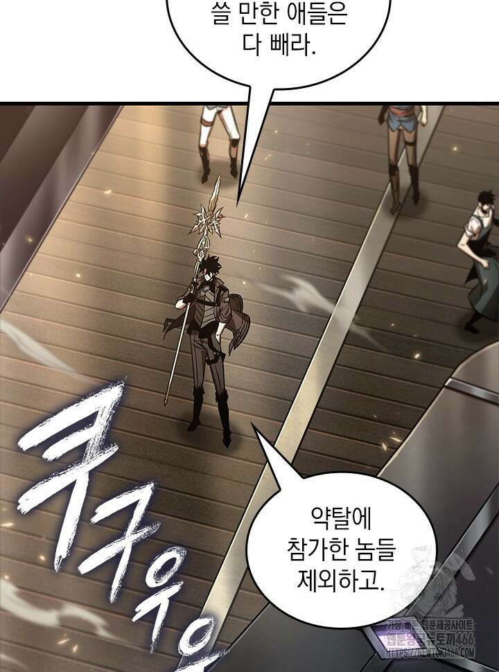 픽 미 업! 123화 55