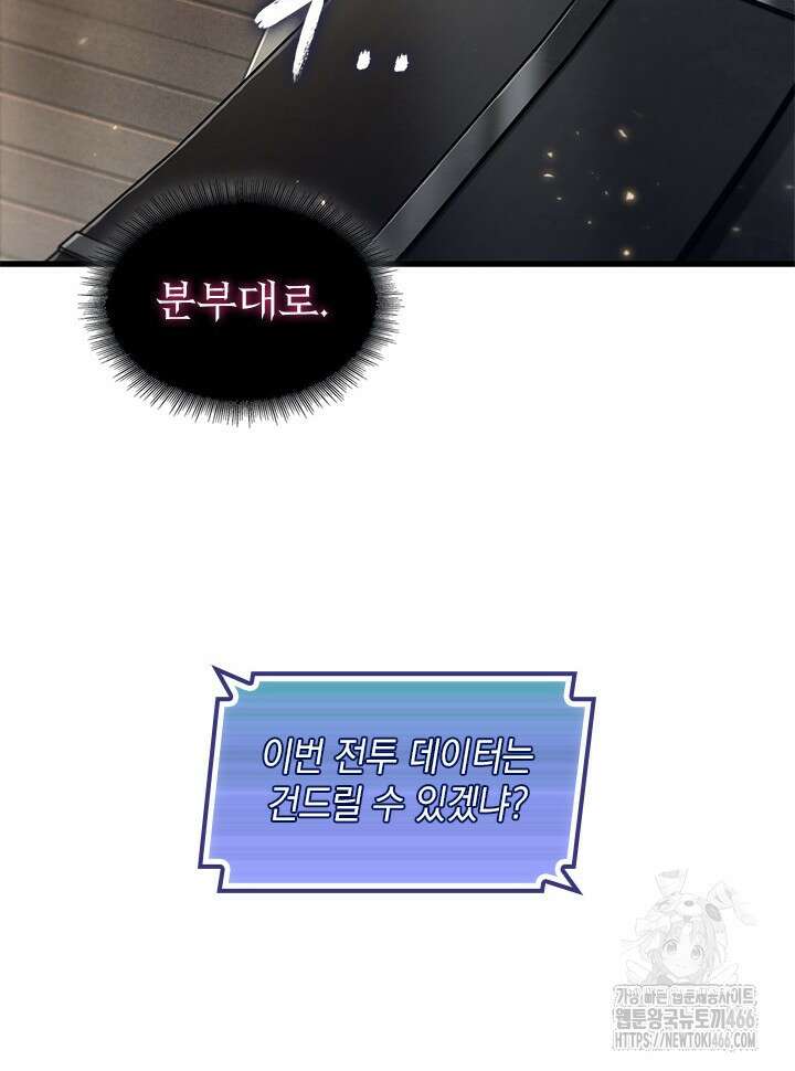 픽 미 업! 123화 56