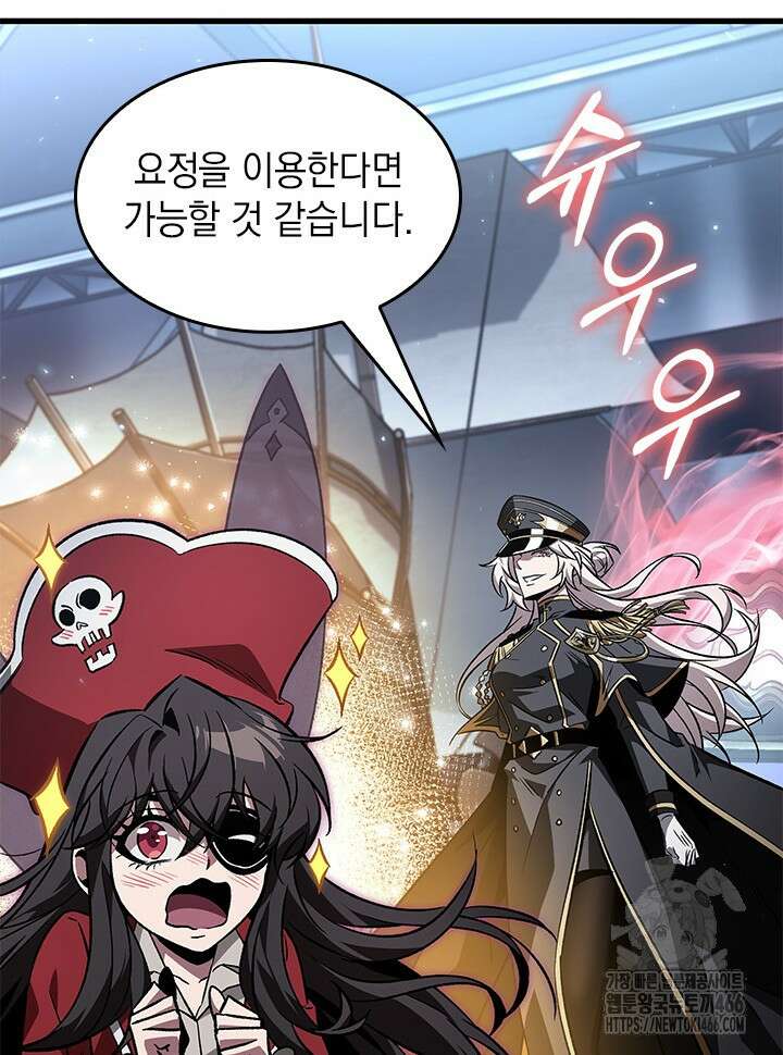 픽 미 업! 123화 57
