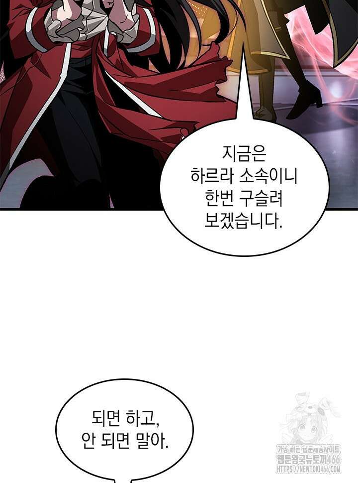 픽 미 업! 123화 58