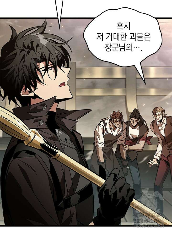 픽 미 업! 123화 59