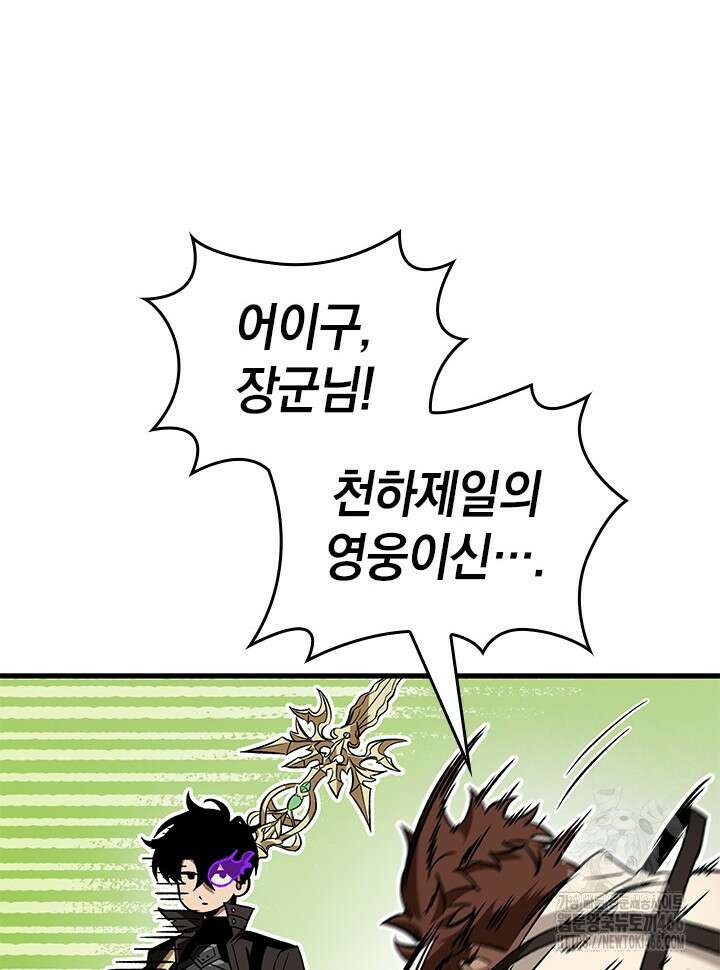 픽 미 업! 123화 60