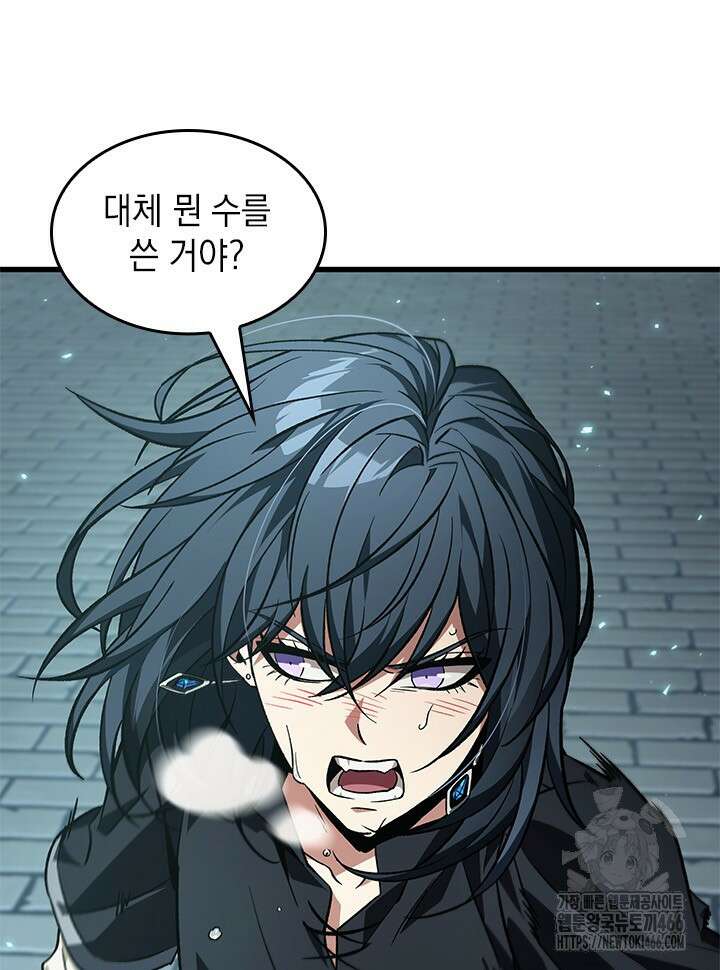 픽 미 업! 123화 67