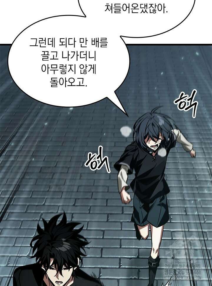 픽 미 업! 123화 69