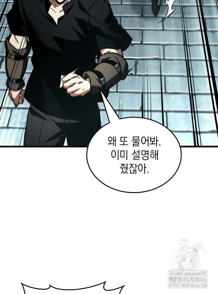 픽 미 업! 123화 70