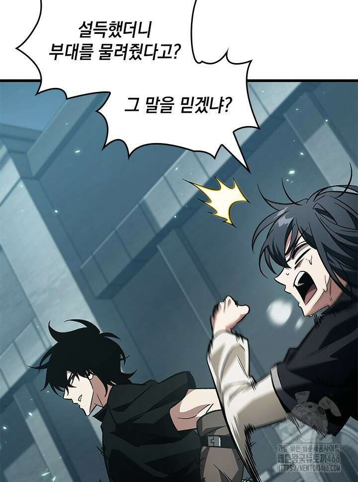 픽 미 업! 123화 71