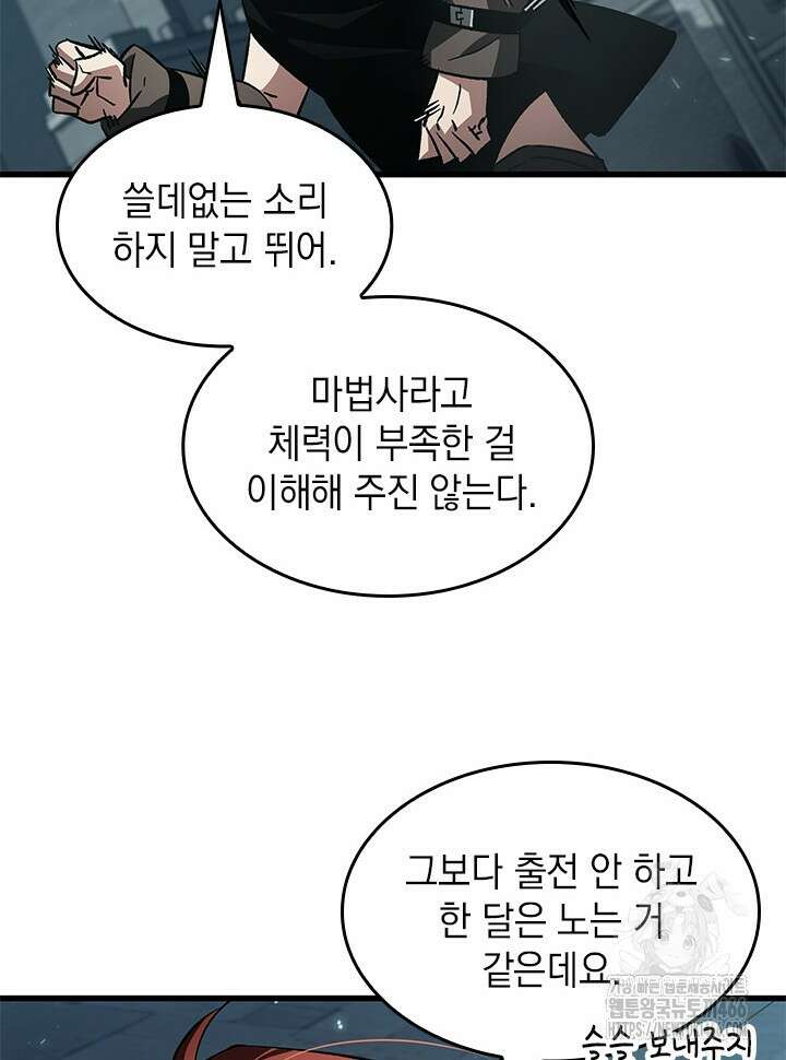 픽 미 업! 123화 72