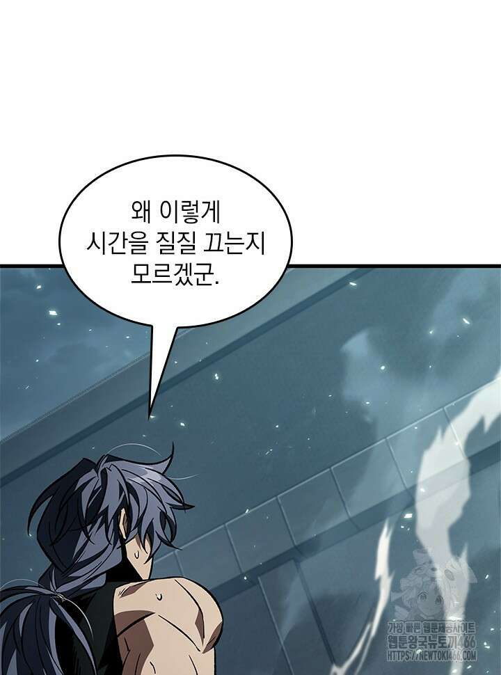 픽 미 업! 123화 76