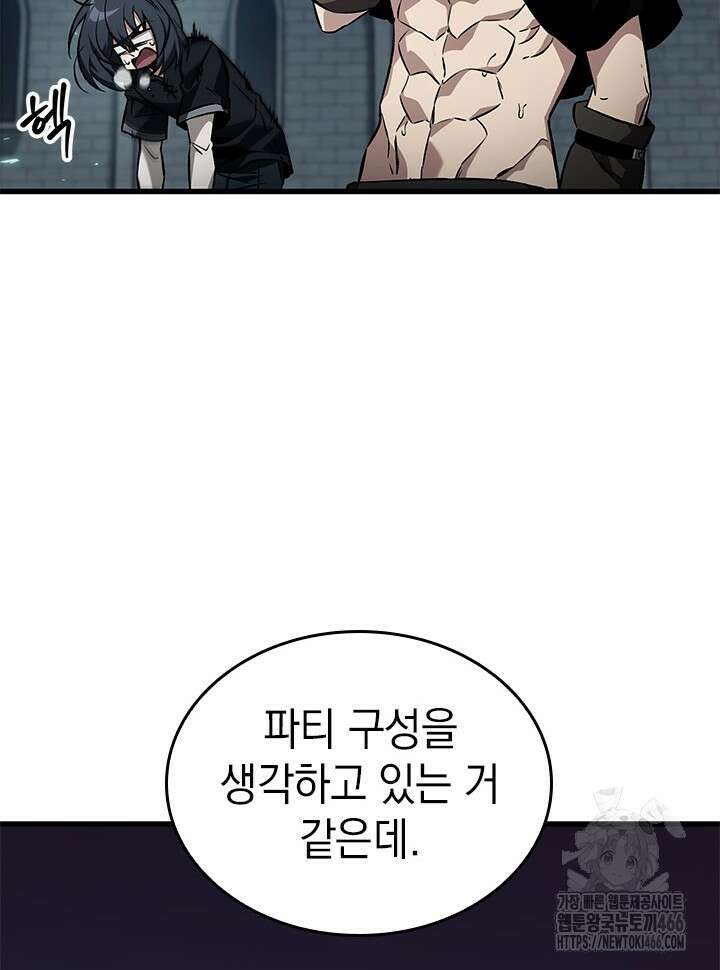 픽 미 업! 123화 79