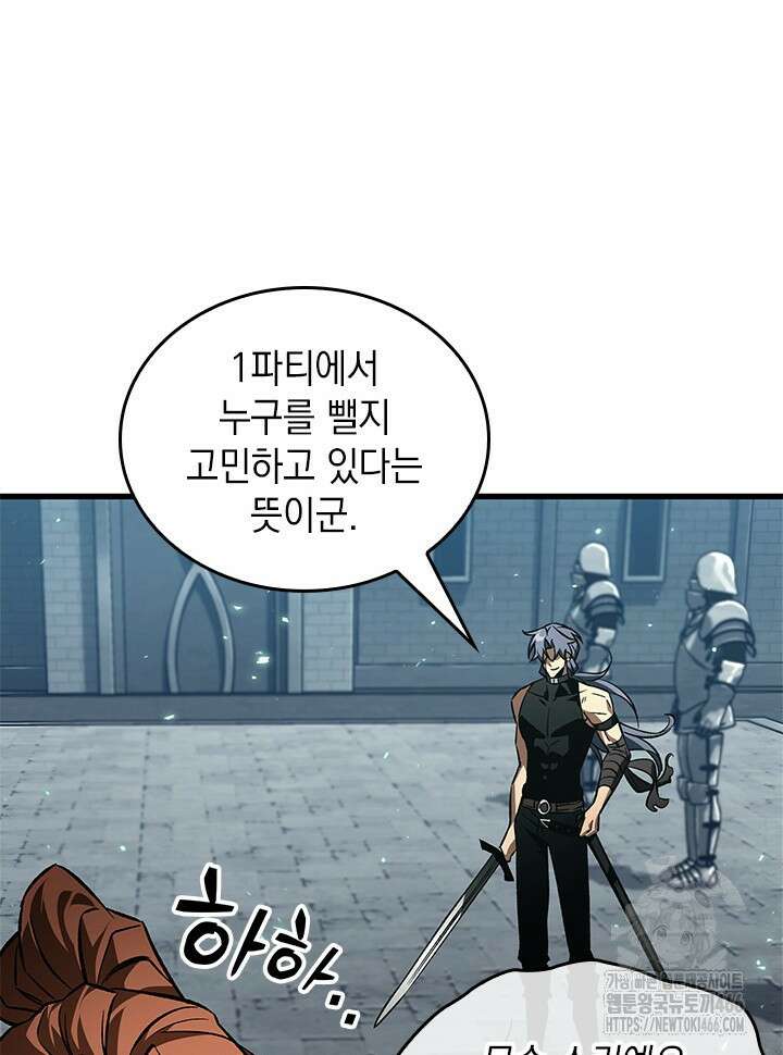 픽 미 업! 123화 81