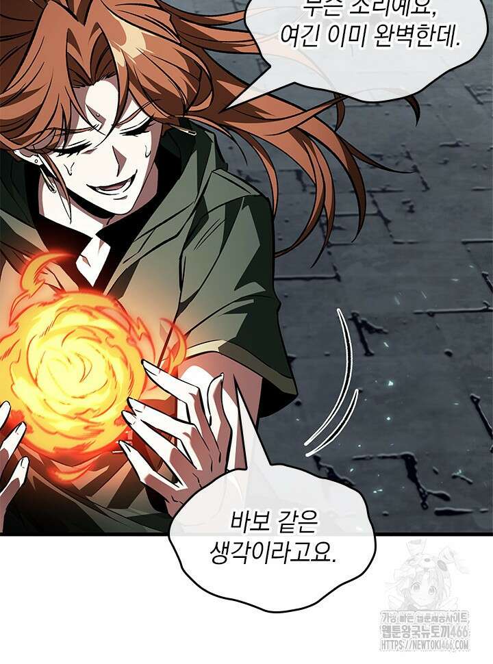 픽 미 업! 123화 82