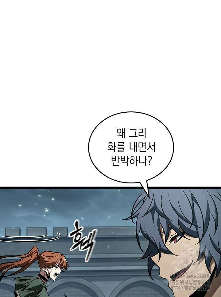 픽 미 업! 123화 83