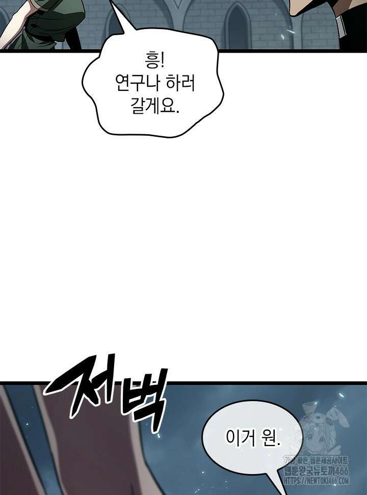 픽 미 업! 123화 84