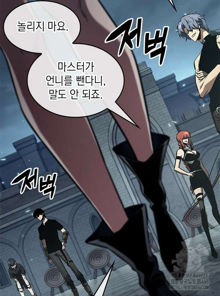 픽 미 업! 123화 85