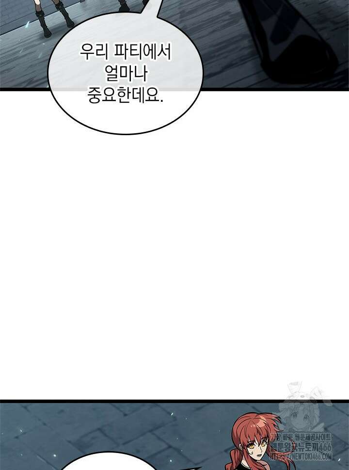 픽 미 업! 123화 86