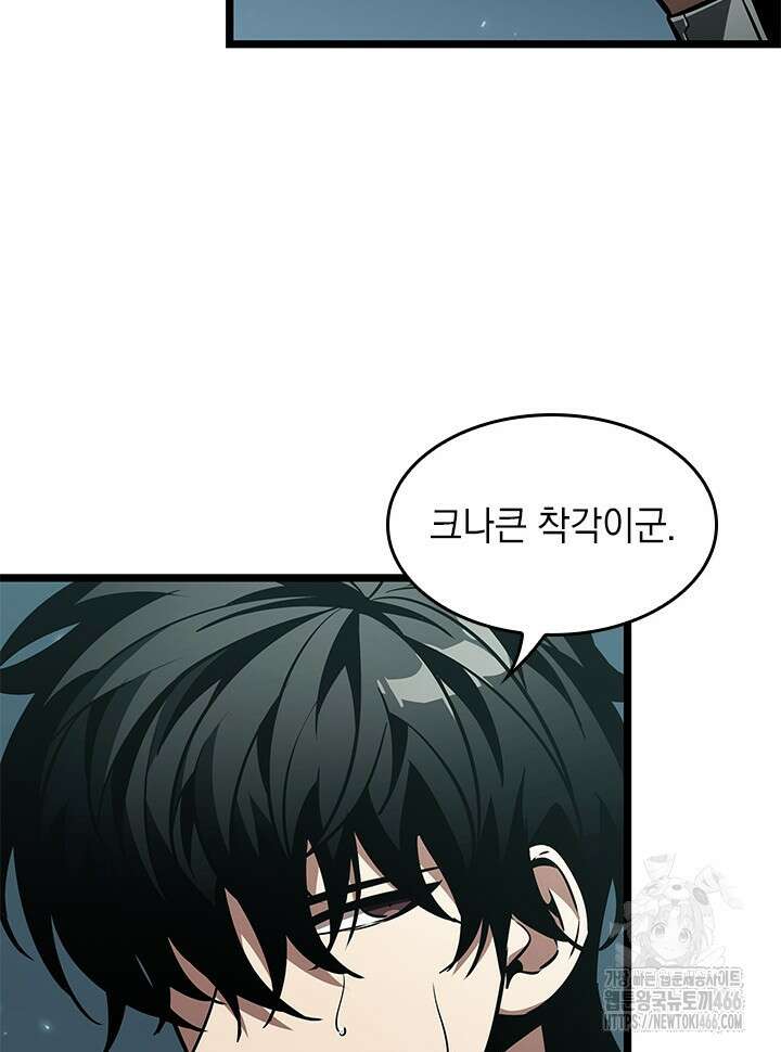 픽 미 업! 123화 91