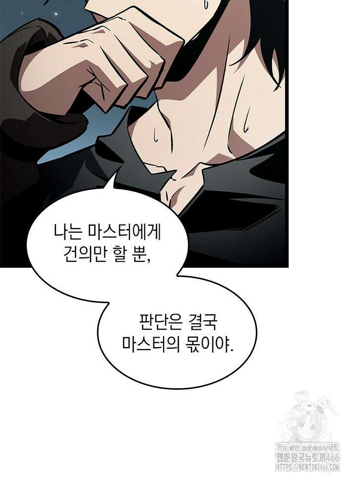 픽 미 업! 123화 92