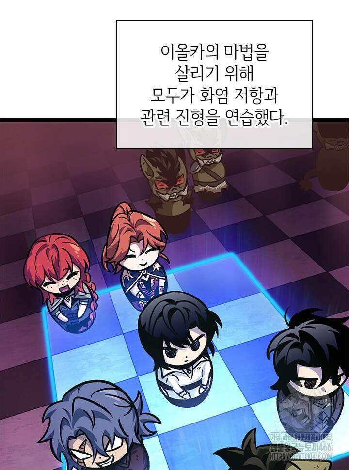 픽 미 업! 123화 93