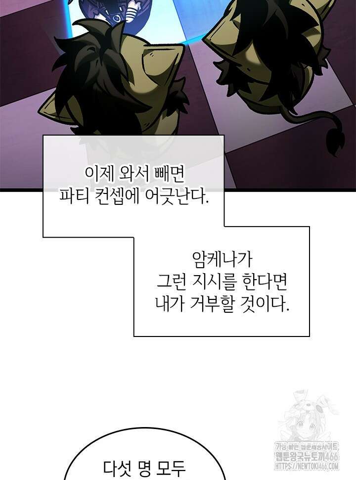 픽 미 업! 123화 94