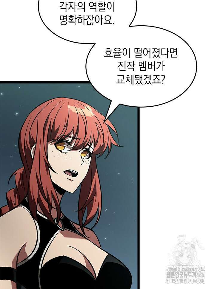 픽 미 업! 123화 95