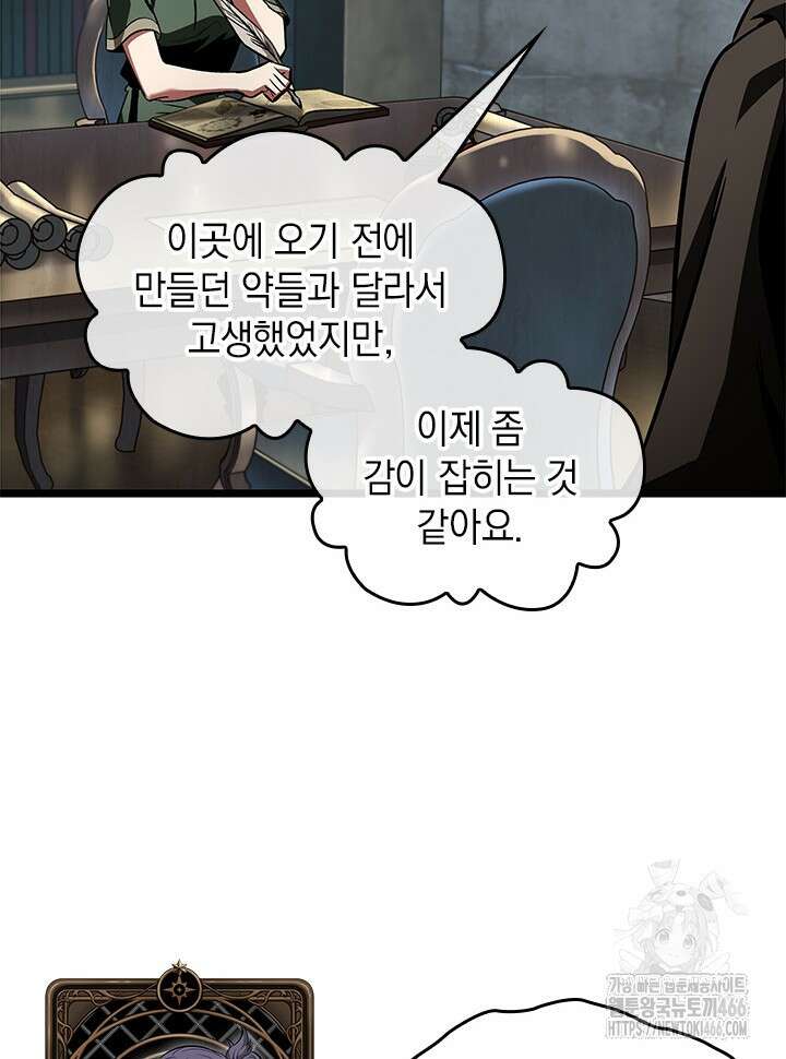 픽 미 업! 123화 103