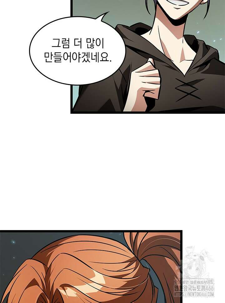 픽 미 업! 123화 109