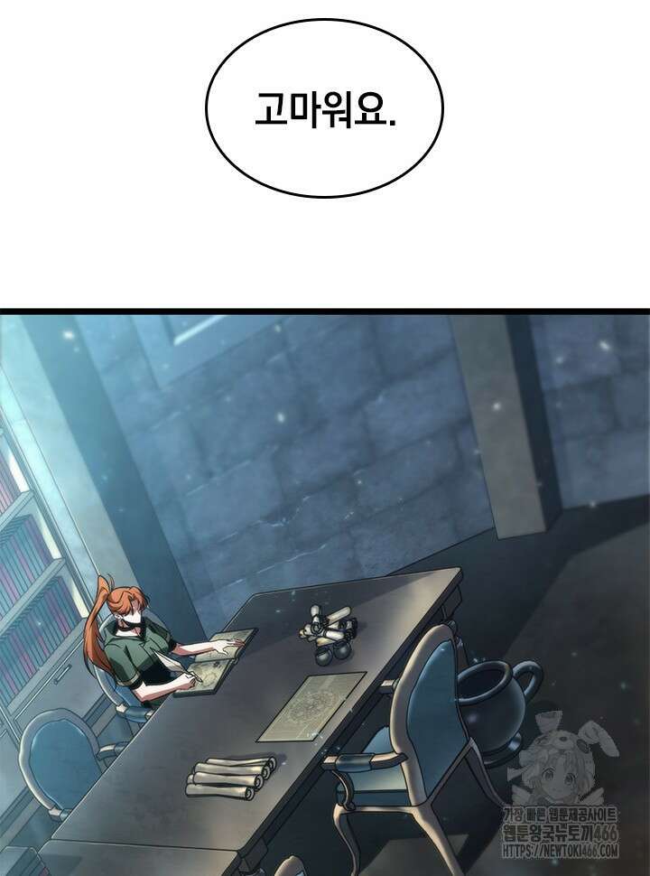 픽 미 업! 123화 111