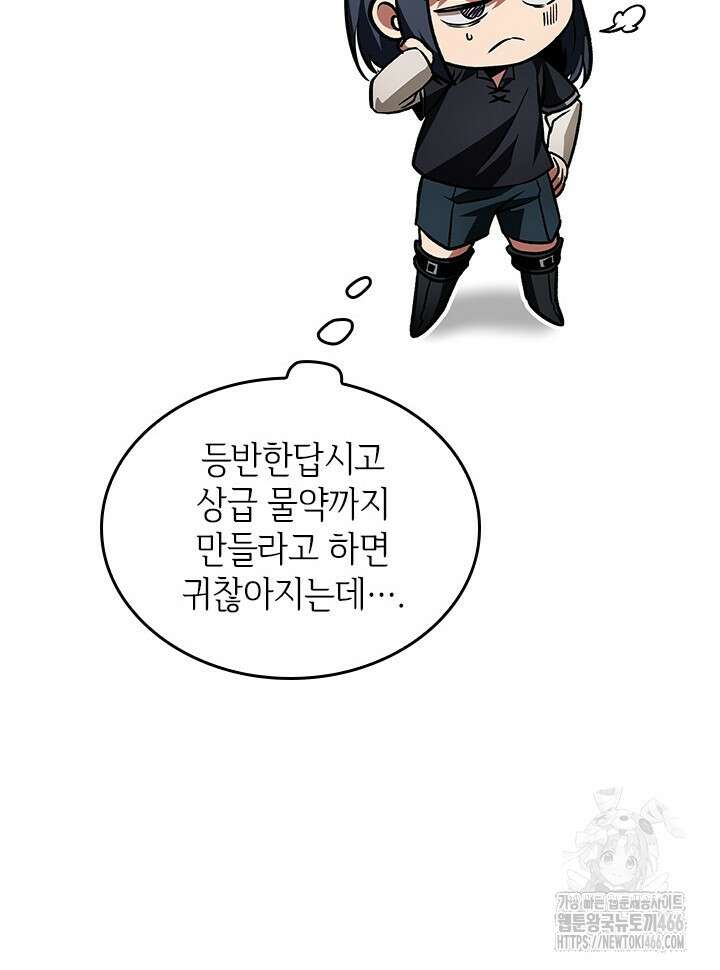 픽 미 업! 123화 114