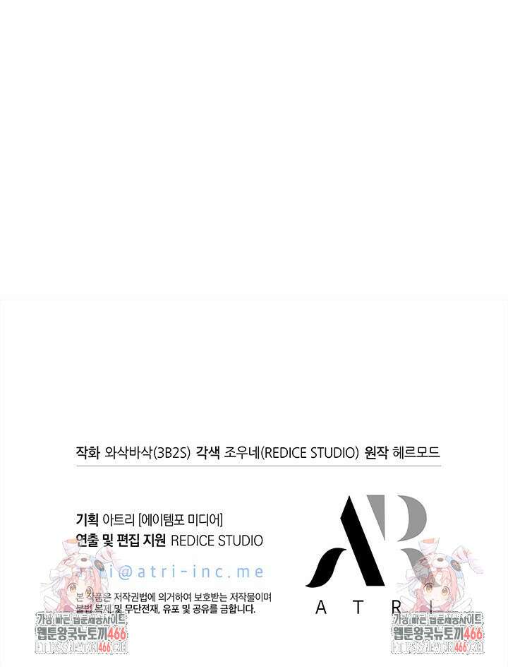 픽 미 업! 123화 115